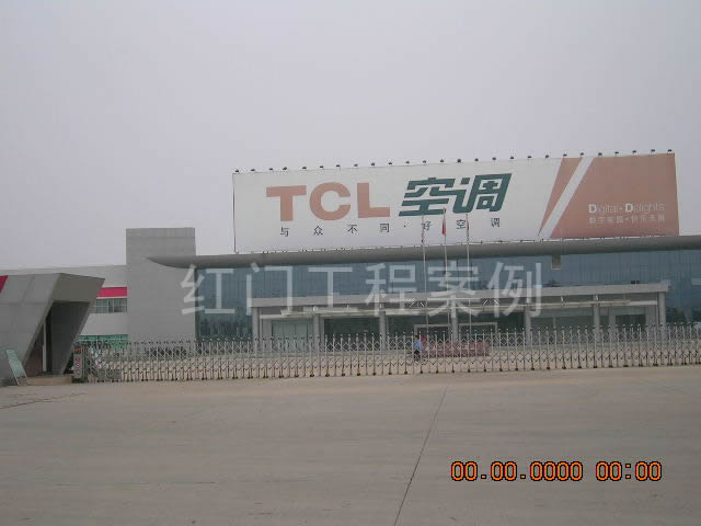 绍兴红门知名电动门,电动伸缩门,绍兴电动伸缩门生产厂家案例:TCL空调器（武汉）有限公司