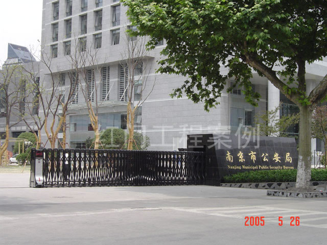 红门知名电动门,电动伸缩门,电动伸缩门生产厂家案例:南京市公安局